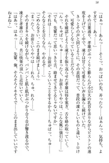 クールでエロい生徒会長 ツンドラ先輩の恋人になりました。, 日本語