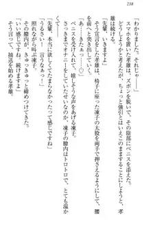 クールでエロい生徒会長 ツンドラ先輩の恋人になりました。, 日本語