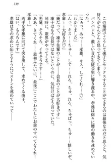 クールでエロい生徒会長 ツンドラ先輩の恋人になりました。, 日本語