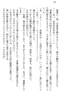 クールでエロい生徒会長 ツンドラ先輩の恋人になりました。, 日本語