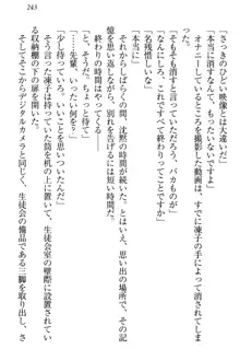 クールでエロい生徒会長 ツンドラ先輩の恋人になりました。, 日本語