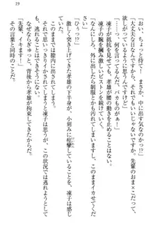 クールでエロい生徒会長 ツンドラ先輩の恋人になりました。, 日本語