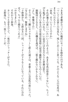 クールでエロい生徒会長 ツンドラ先輩の恋人になりました。, 日本語