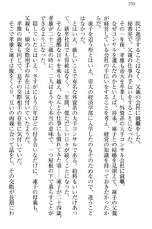 クールでエロい生徒会長 ツンドラ先輩の恋人になりました。, 日本語