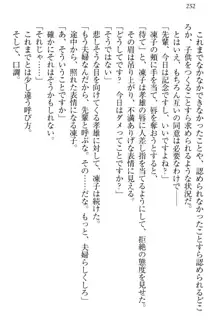 クールでエロい生徒会長 ツンドラ先輩の恋人になりました。, 日本語