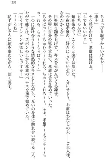 クールでエロい生徒会長 ツンドラ先輩の恋人になりました。, 日本語