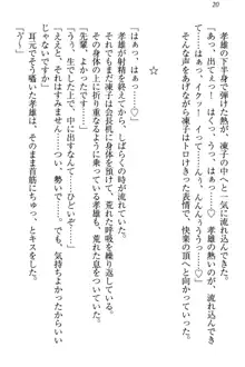 クールでエロい生徒会長 ツンドラ先輩の恋人になりました。, 日本語