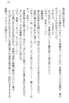 クールでエロい生徒会長 ツンドラ先輩の恋人になりました。, 日本語