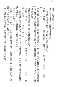 クールでエロい生徒会長 ツンドラ先輩の恋人になりました。, 日本語