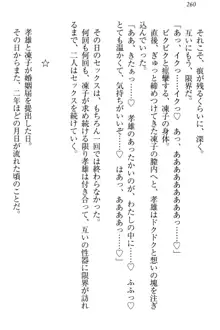 クールでエロい生徒会長 ツンドラ先輩の恋人になりました。, 日本語