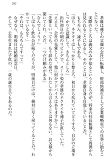 クールでエロい生徒会長 ツンドラ先輩の恋人になりました。, 日本語