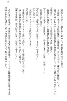 クールでエロい生徒会長 ツンドラ先輩の恋人になりました。, 日本語