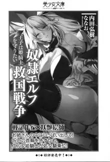 クールでエロい生徒会長 ツンドラ先輩の恋人になりました。, 日本語