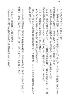 クールでエロい生徒会長 ツンドラ先輩の恋人になりました。, 日本語