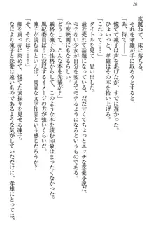 クールでエロい生徒会長 ツンドラ先輩の恋人になりました。, 日本語