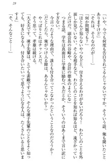 クールでエロい生徒会長 ツンドラ先輩の恋人になりました。, 日本語