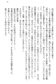 クールでエロい生徒会長 ツンドラ先輩の恋人になりました。, 日本語