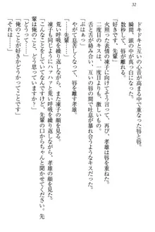 クールでエロい生徒会長 ツンドラ先輩の恋人になりました。, 日本語