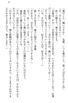 クールでエロい生徒会長 ツンドラ先輩の恋人になりました。, 日本語