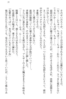 クールでエロい生徒会長 ツンドラ先輩の恋人になりました。, 日本語