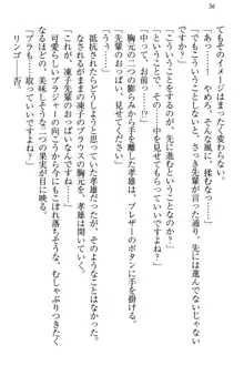 クールでエロい生徒会長 ツンドラ先輩の恋人になりました。, 日本語