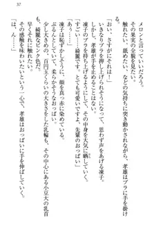 クールでエロい生徒会長 ツンドラ先輩の恋人になりました。, 日本語