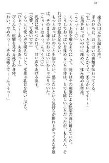 クールでエロい生徒会長 ツンドラ先輩の恋人になりました。, 日本語