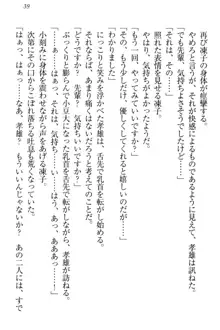 クールでエロい生徒会長 ツンドラ先輩の恋人になりました。, 日本語