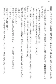 クールでエロい生徒会長 ツンドラ先輩の恋人になりました。, 日本語