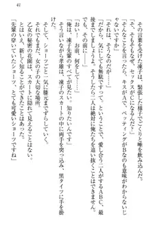 クールでエロい生徒会長 ツンドラ先輩の恋人になりました。, 日本語