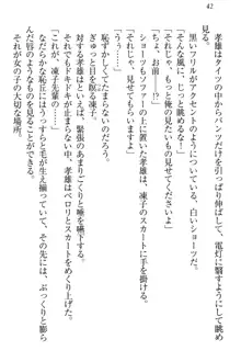 クールでエロい生徒会長 ツンドラ先輩の恋人になりました。, 日本語