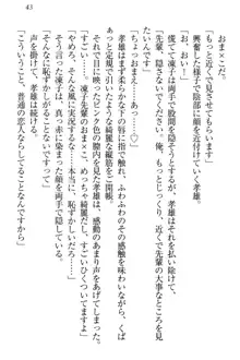 クールでエロい生徒会長 ツンドラ先輩の恋人になりました。, 日本語