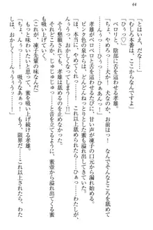 クールでエロい生徒会長 ツンドラ先輩の恋人になりました。, 日本語