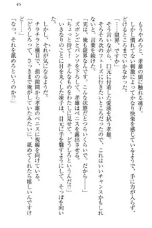 クールでエロい生徒会長 ツンドラ先輩の恋人になりました。, 日本語