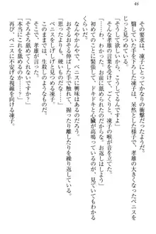 クールでエロい生徒会長 ツンドラ先輩の恋人になりました。, 日本語