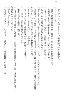 クールでエロい生徒会長 ツンドラ先輩の恋人になりました。, 日本語