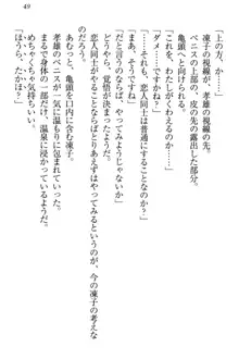 クールでエロい生徒会長 ツンドラ先輩の恋人になりました。, 日本語