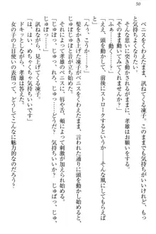 クールでエロい生徒会長 ツンドラ先輩の恋人になりました。, 日本語