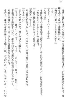 クールでエロい生徒会長 ツンドラ先輩の恋人になりました。, 日本語