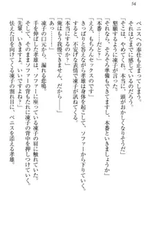 クールでエロい生徒会長 ツンドラ先輩の恋人になりました。, 日本語