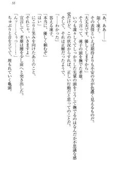 クールでエロい生徒会長 ツンドラ先輩の恋人になりました。, 日本語