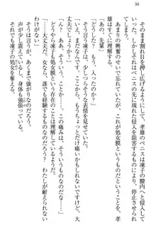 クールでエロい生徒会長 ツンドラ先輩の恋人になりました。, 日本語