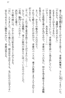 クールでエロい生徒会長 ツンドラ先輩の恋人になりました。, 日本語