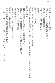 クールでエロい生徒会長 ツンドラ先輩の恋人になりました。, 日本語