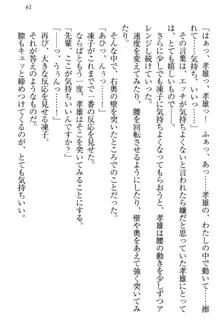 クールでエロい生徒会長 ツンドラ先輩の恋人になりました。, 日本語