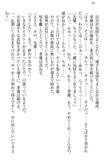 クールでエロい生徒会長 ツンドラ先輩の恋人になりました。, 日本語