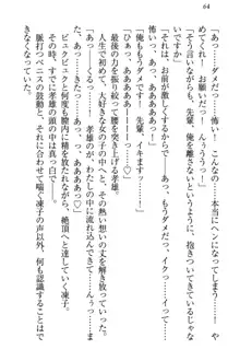 クールでエロい生徒会長 ツンドラ先輩の恋人になりました。, 日本語