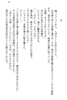 クールでエロい生徒会長 ツンドラ先輩の恋人になりました。, 日本語