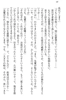 クールでエロい生徒会長 ツンドラ先輩の恋人になりました。, 日本語