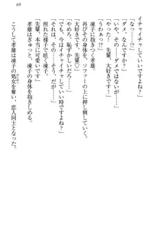 クールでエロい生徒会長 ツンドラ先輩の恋人になりました。, 日本語